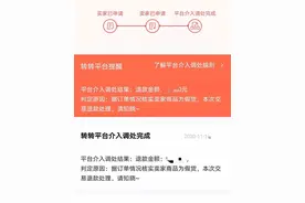 消费者报告 | 转转商家售假屡遭用户投诉，二手电商辨伪商品有多难？图片