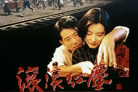 《滚滚红尘》：上海情变故事，北方大地终了图片