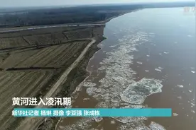 黄河进入凌汛期