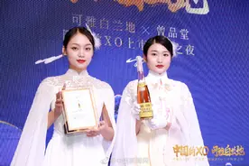 创最高纪录！一瓶1963年白兰地拍出12.26万元图片