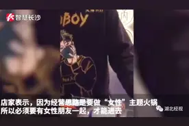 男子因无女伴陪同，火锅店不让进！网友：单身狗不配吃火锅吗？图片