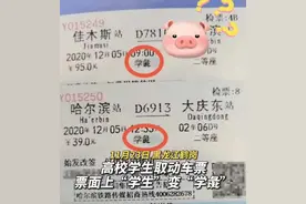 大学生质疑火车票用词不雅，最新回应图片