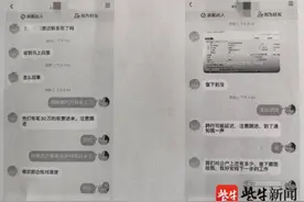 30万假汇款铺垫，未核实“老板”身份女会计被骗7.7万图片