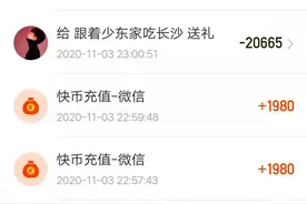 花钱帮人实现愿望的“正能量土豪”竟是吸粉骗子？粉丝成立维权群，主播回应：我没承诺过图片