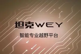 对“坦克”的一次全方位体验 | CAR REVIEWS图片