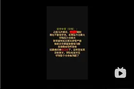 学生拒博导索贿后发论文被阻、遭退学？中大回应图片