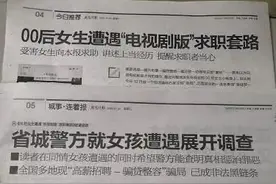 女孩遭遇“骗贷整容”追踪｜网贷平台协助调查 受困女孩压力暂缓图片