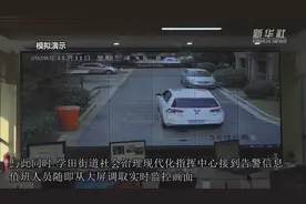 江苏南通：大数据为基层治理赋能视频封面