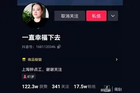 分享打工人日常吸引17.5万粉丝，上海钟点工成抖音网红！泄露隐私or正能量代表，网友吵翻……图片