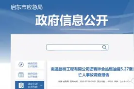 为省钱雇佣无资质人员作业致其死亡，判了图片