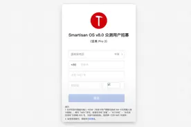 快来体验新功能 坚果Pro 3开启Smartisan OS v8.0众测图片