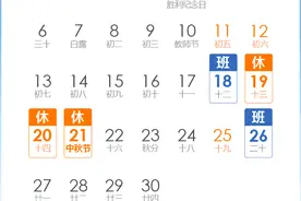 明确了！10月工资可以9月发图片