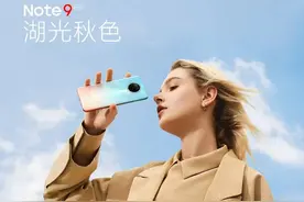 一亿像素主摄加持，Redmi Note 9 Pro 发布，售价 1599 元起图片