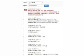 没购物却“收”到快递：你的信息可能被用来刷单了图片