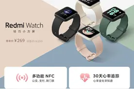 Redmi发布首款智能手表RedmiWatch小方屏，手环价格手表形态图片