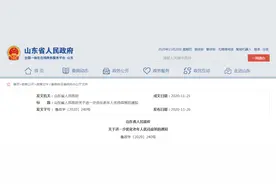 青岛60岁以上老人免费乘坐公交、地铁图片