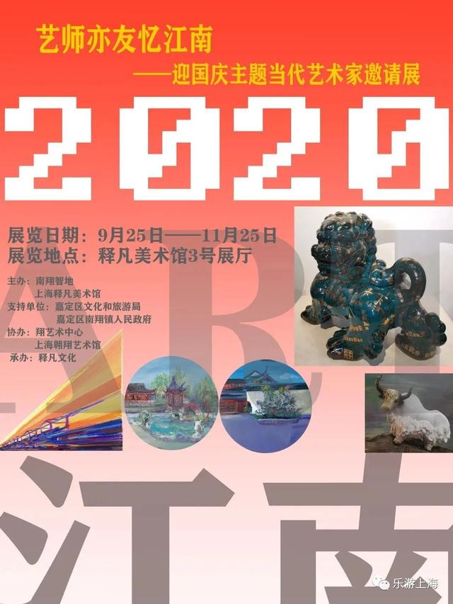 12月沪上美术馆精彩不断！快收好这份参观指南