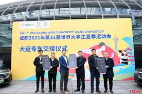 礼橙专车正式开始为成都大运会执委会提供工作用车服务图片