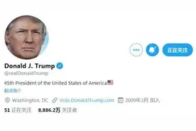 平台真的很重要：特朗普推特疯狂掉粉，拜登在飞速涨粉图片