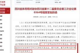 四川携手重庆要申办2032年奥运会？省体育局工作人员明确回应图片