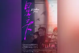 《日光之下》全国艺联上映 斩获多项电影节大奖图片