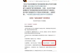 捉谣记丨杭州市“冠状病毒肺炎”防控指挥部建议市民适量饮酒？谣言图片