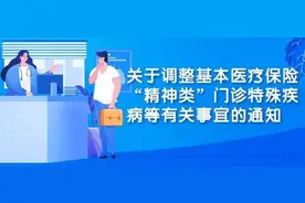 12月1日起，重庆将这些疾病纳入门诊特病范围图片