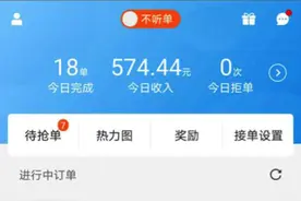 代买菜代遛狗还代垃圾分类！“懒人经济”催生个性化订单，闪送小哥月入超2万元图片