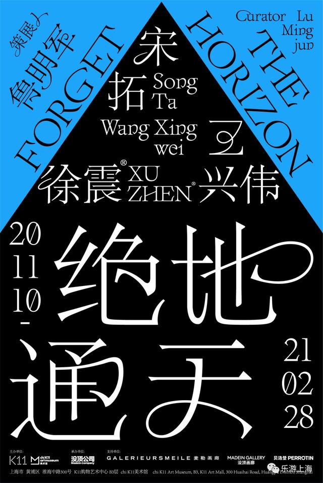 12月沪上美术馆精彩不断！快收好这份参观指南