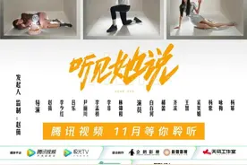 《听见她说》：针对女性的丑陋凝视无处不在图片