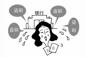 农行银行卡被盗刷37万余元，官司打到省高院，判赔九成图片