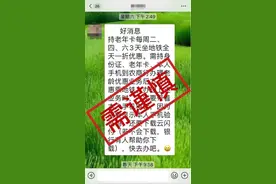 都散了吧，北京老年卡地铁优惠只是传言！真正优惠项目了解一下？图片