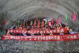全线第一长隧、穿越20条断层，中老铁路安定隧道贯通图片