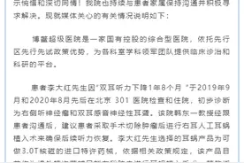 “啤酒大王”李大红术后脑死亡，家属向医院索赔一个亿？双方回应来了图片