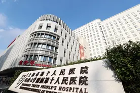 上海十院努力打造医疗服务高地，更好服务患者图片