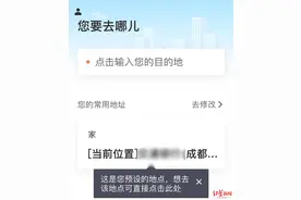 老年人打车难？快教你的父母试试网约车这些功能图片