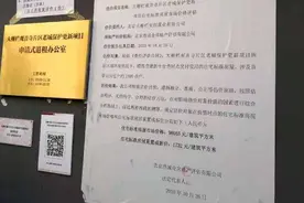 每平补偿12万5却难再购房，大栅栏观音寺片区腾退启动，老胡同业主“去留两难”图片