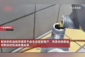汽配店报废零件翻新高卖，突破了商业底线图片