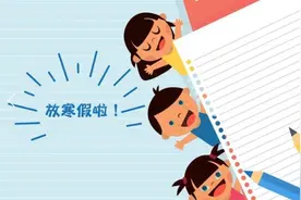 悦读大学｜山东50所高校寒假安排上了：最长54天，最短28天图片