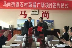 官宣正式签约的荣盛广场，能追回原淄博永旺错过的时光吗？图片