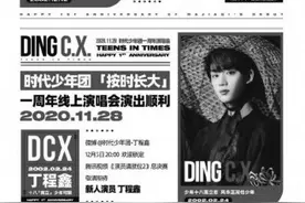 现在年轻人怎么追星？在扬子晚报为偶像包版图片