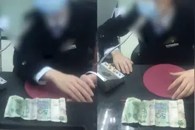 男子去银行兑换发霉50元纸币遭拒绝，工作人员：辨别不了真假，不予兑换视频封面
