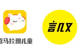 喜马拉雅儿童与言几又推出联合会员 开启亲子文化消费新场景图片