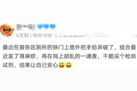 看完淘宝上10000条评价，华西专家觉得有必要理麻一哈，关于艾滋病的这些误区！图片