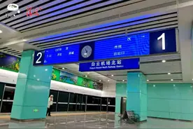 车次、票价、换乘方式......关于广清城际，你想知道的都在这图片