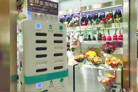 用完共享充电宝没插好被扣90元！使用时应如何避“坑”图片