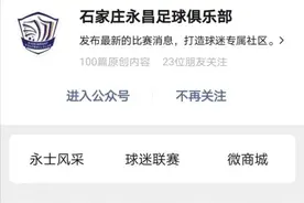 公开征集新名称！“石家庄永昌”将成为历史图片