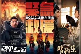 45部新片集结刘德华沈腾易烊千玺，12月院线要爆图片
