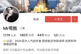 今日头条创作者Mr苟胜：从西安航空学院讲师到知识“网红”他靠航空科普火出圈图片