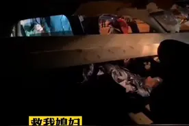 男子回应车祸后不断哀求先救媳妇 对她感情比较深吧图片